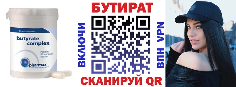 БУТИРАТ буратино  Купить где  Бабушкин 