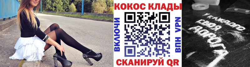 Купить закладки  Бабушкин  Cocaine Fish Scale 