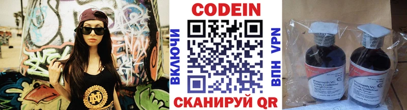 Кодеин напиток Lean (лин)  Купить где  Бабушкин 