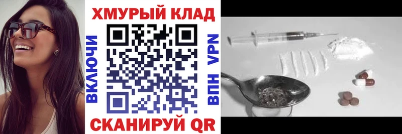 Героин белый  Купить где  Бабушкин 