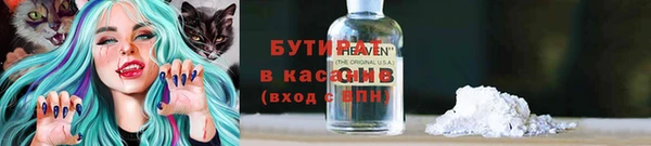 бутират Бугульма